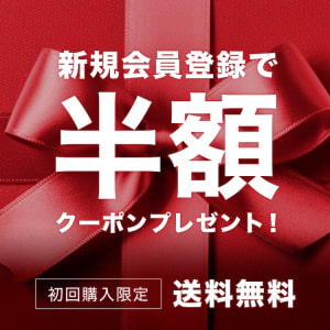 新規会員登録キャンペーン