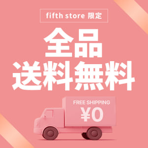 全品送料無料