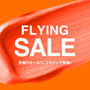 フライングSALE