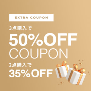 2BUY35%OFF　3BUY50%OFFクーポン