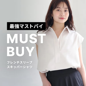 6/19 MUST BUY