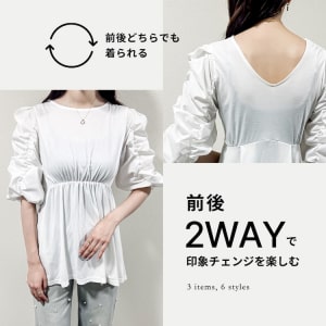 コンテンツページ　（SH25S0102/ES25S0424/ES25S0409）前後2way商品3型
