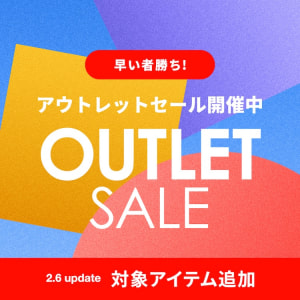 アウトレット商品追加 (2026.02.6)