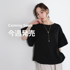 Coming Soon Items