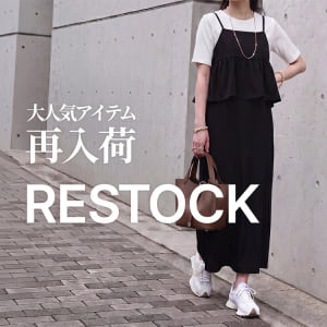 6/12  再入荷