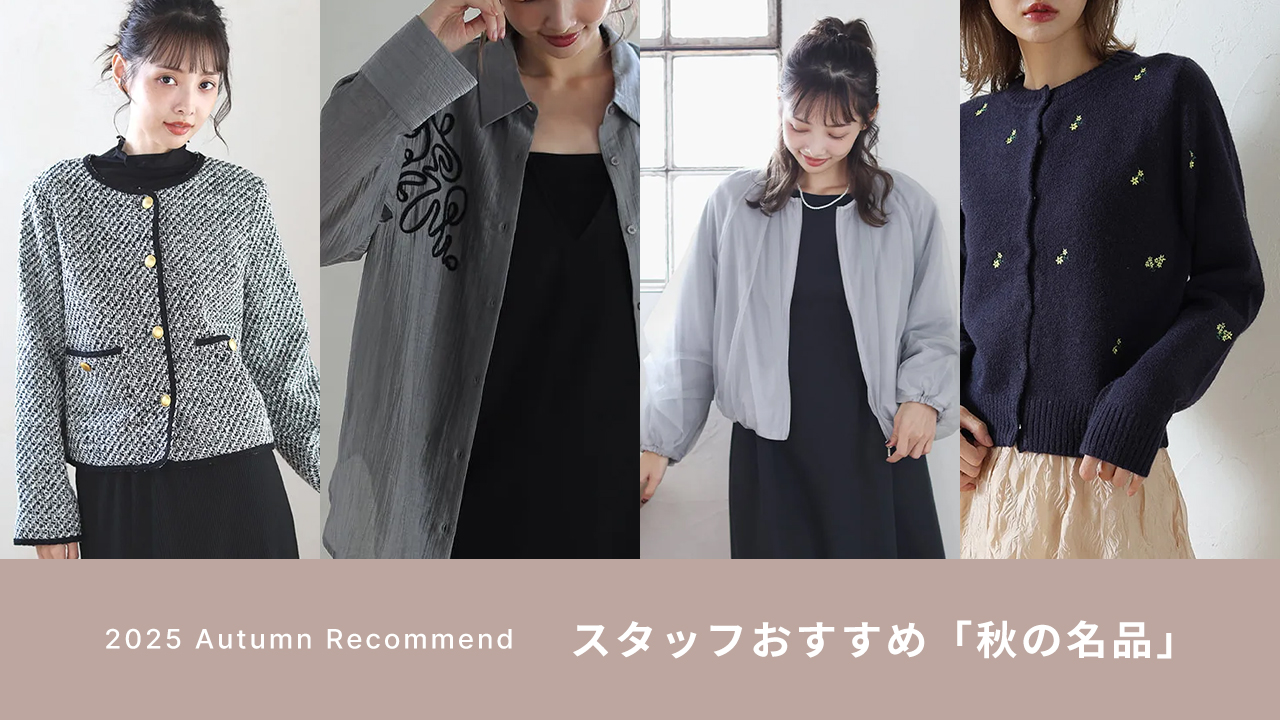 スカート