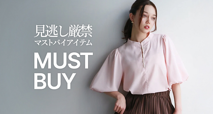 MUST BUY